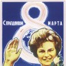 sovpolpost_00103