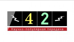 "42"