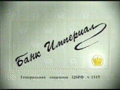 Банк Империал