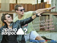 Говно вопрос
