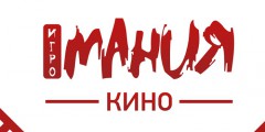 Игромания Кино