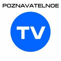 Познавательное ТВ