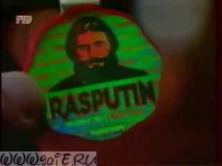 Водка Распутин