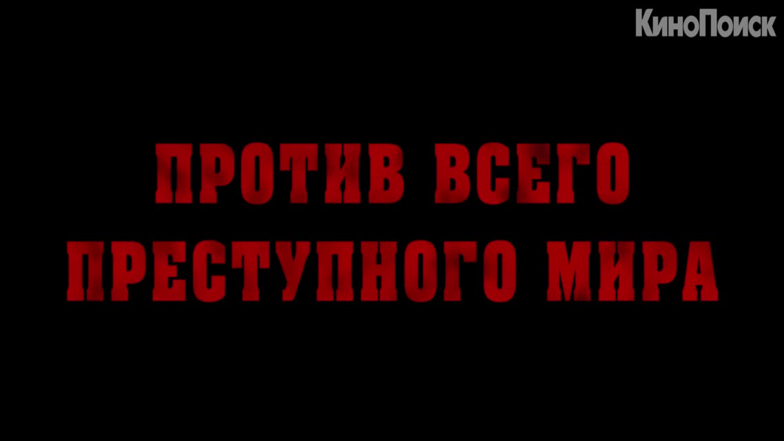 Рейд 2