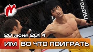 Во что поиграть на этой неделе — 20 июня (EA Sports UFC, MotoGP 14)