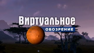 Клуб игропутешествий! ArcheAge, Харнийская саванна