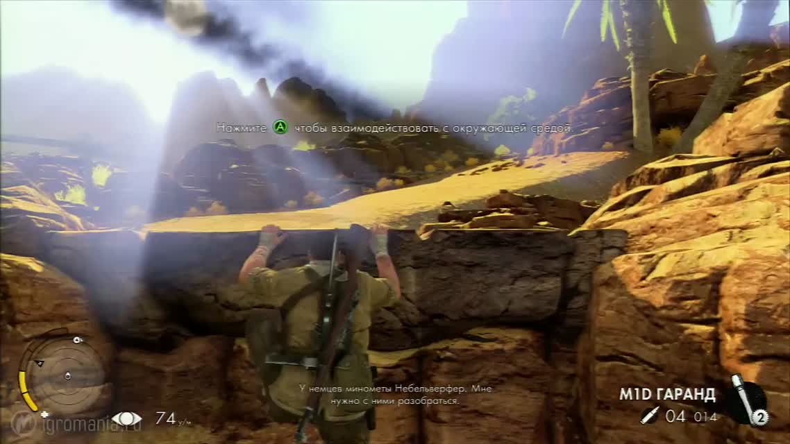 Sniper Elite 3 - начало игры