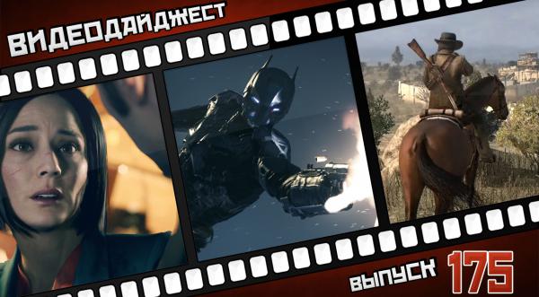 (PG) Видеодайджест от PlayGround №175
