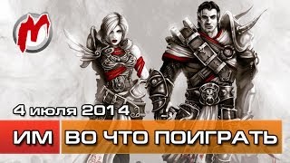 Во что поиграть на этой неделе — 4 июля (Divinity Original Sin, Ship Simulator, Shattered Planet)