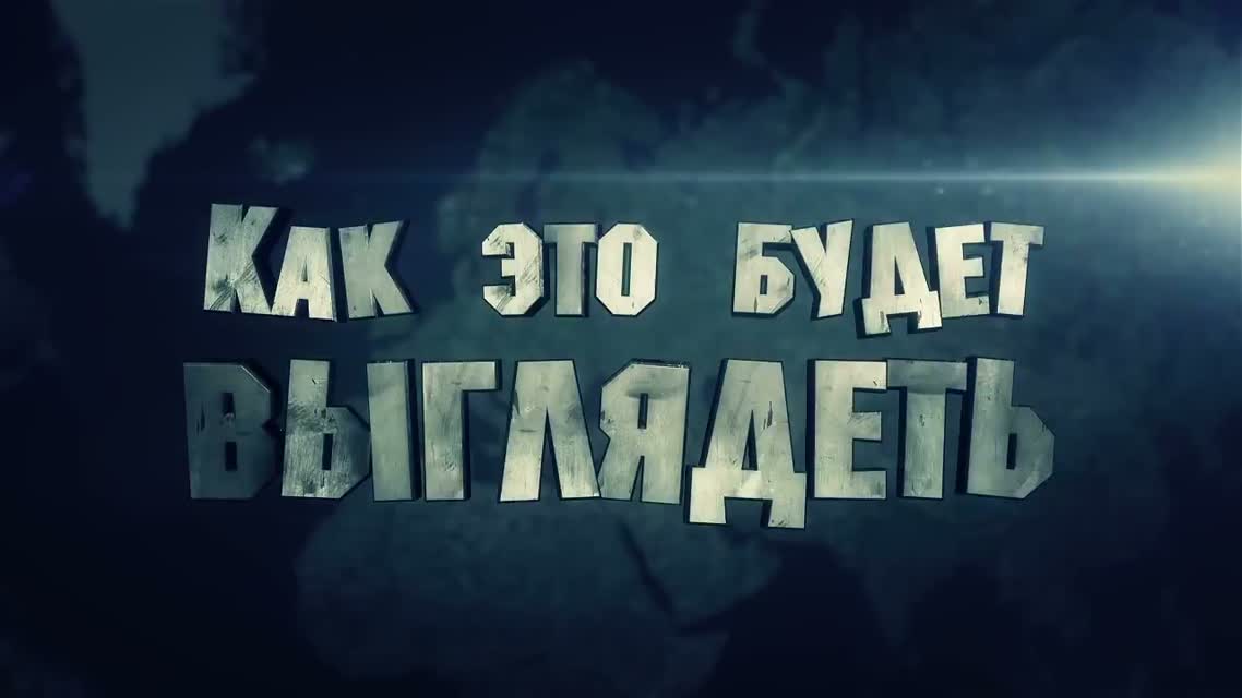 Что ждёт Россию, если Путин введёт войска