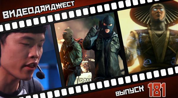 Видеодайджест от PlayGround.ru. Выпуск №181