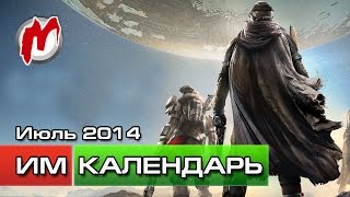 Игровой календарь июль 2014 года (Destiny бета, Dark Souls 2 DLC, Oddworld New 'n' Tasty!)