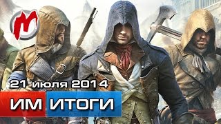 Итоги недели! - Игровые новости, 21 июля (подробности Doom 4, Microsoft похудеет)