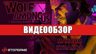 Обзор игры The Wolf Among Us