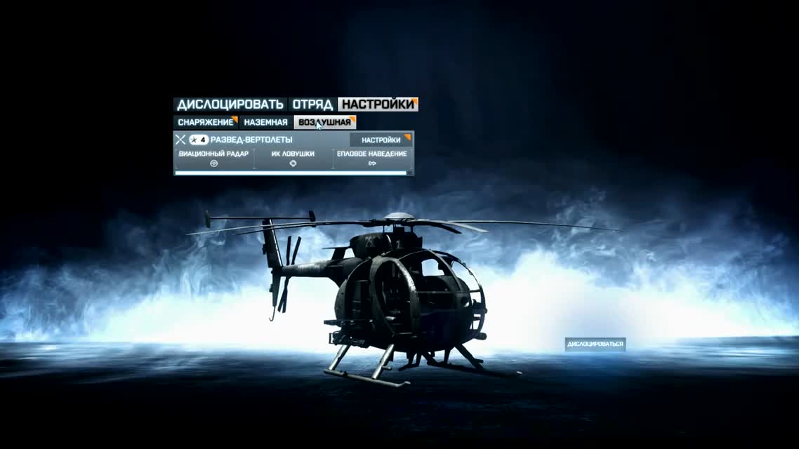 Обучение скилловой игры по Battlefield 3-4 (танки, вертолёты, самолёты)