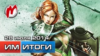 Итоги недели! - Игровые новости, 28 июля (Google купит Twitch, перенос Battlefield Hardline)