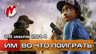 Во что поиграть на этой неделе — 25 июля (Dark Souls 2 DLC, The Walkind Dead 2 - Amid The Ruins)