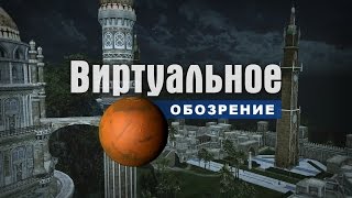 Клуб игропутешествий! ArcheAge, Край москитов и лихорадки