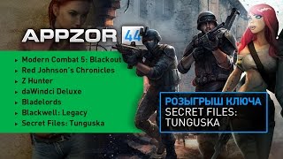 Appzor №44 [Обзор мобильных игр] - Modern Combat 5, Z Hunter, Bladelords, daWindci Deluxe