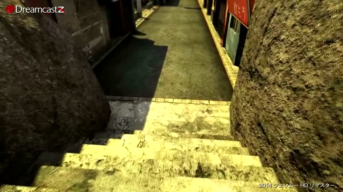 Shenmue HD_remaster (FanMade)  HD  ()