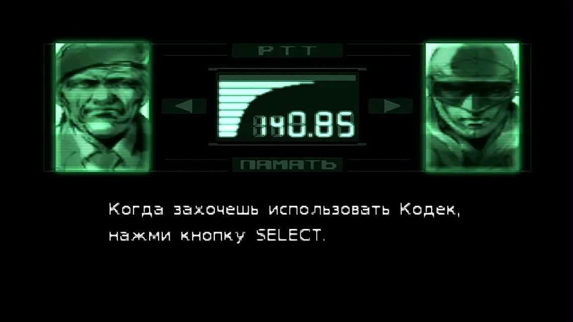 Metal Gear Solid Прохождение с комментариями Часть 1