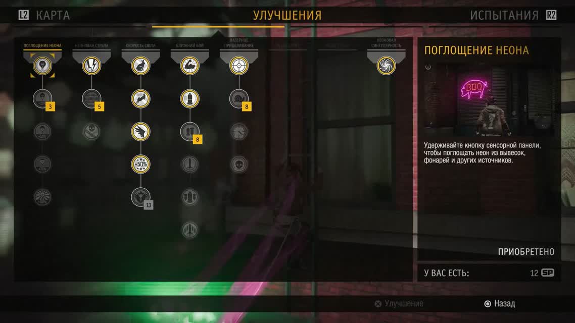 Infamous First Light - 2 серия