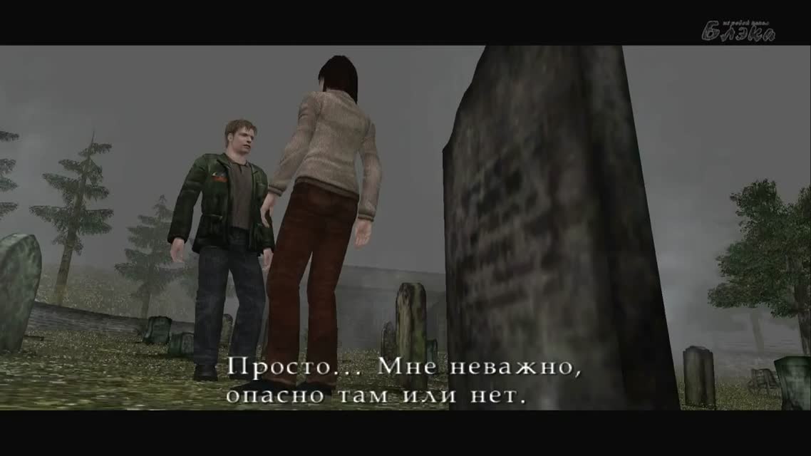 Silent hill 2 - Серия 1 [Я жду тебя там. В нашем особенном месте]