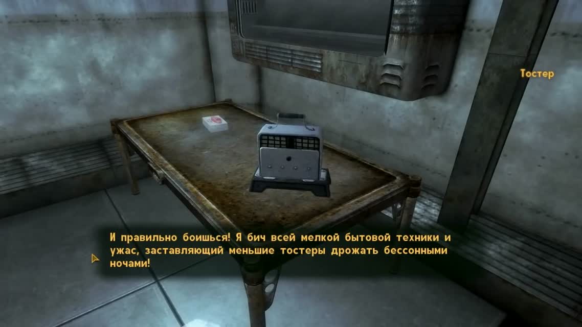 Fallout эпичен даже в мелочах