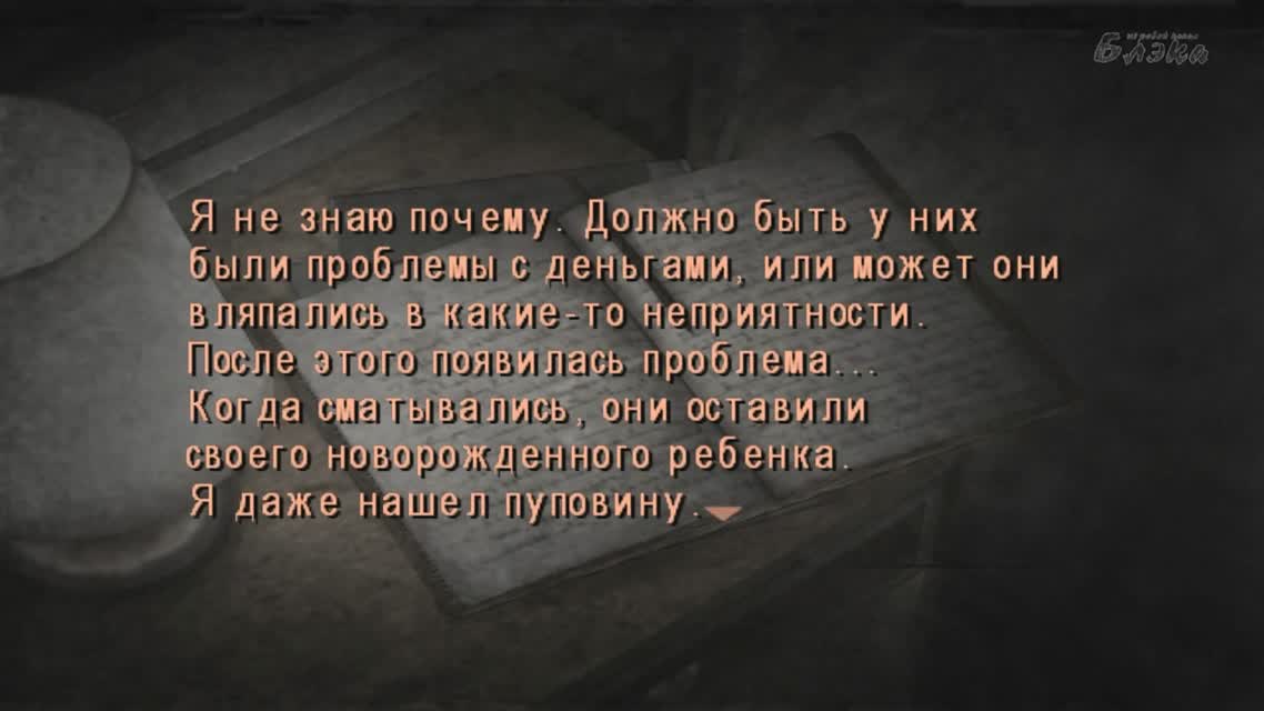 Silent Hill 4 The Room #8 - Письма под дверью