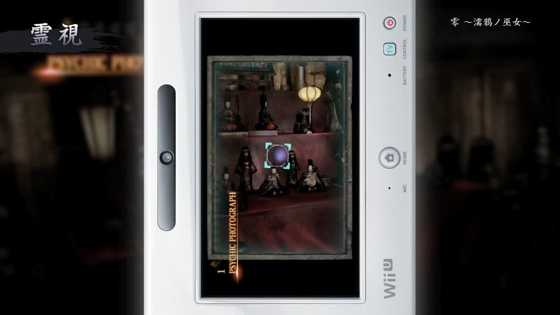 Fatal Frame 5 Trailer (Wii U) - Project Zero 5