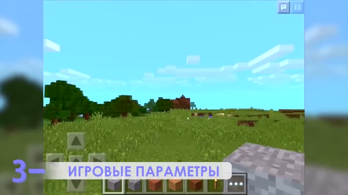 Плюсы и Минусы MINECRAFT