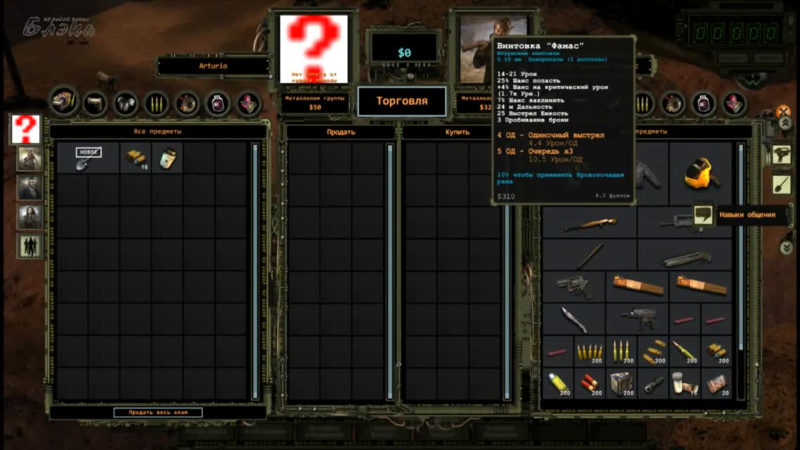 Первый взгляд Wasteland 2 [Fallout, ты!]