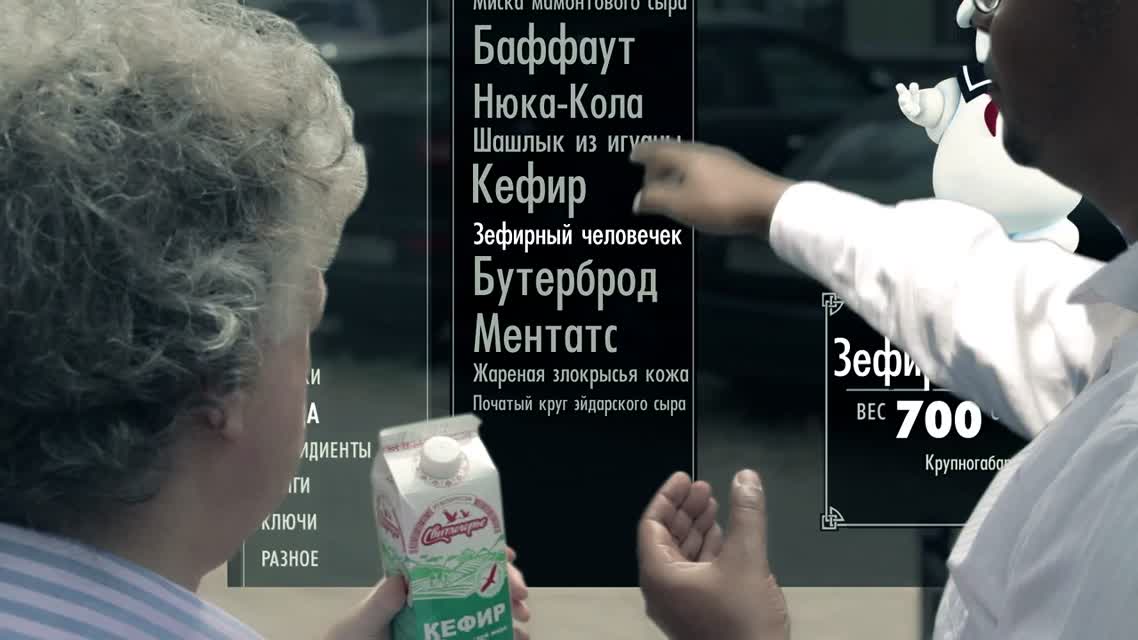 Бонус и Гамовер вышли на работу - квест 1