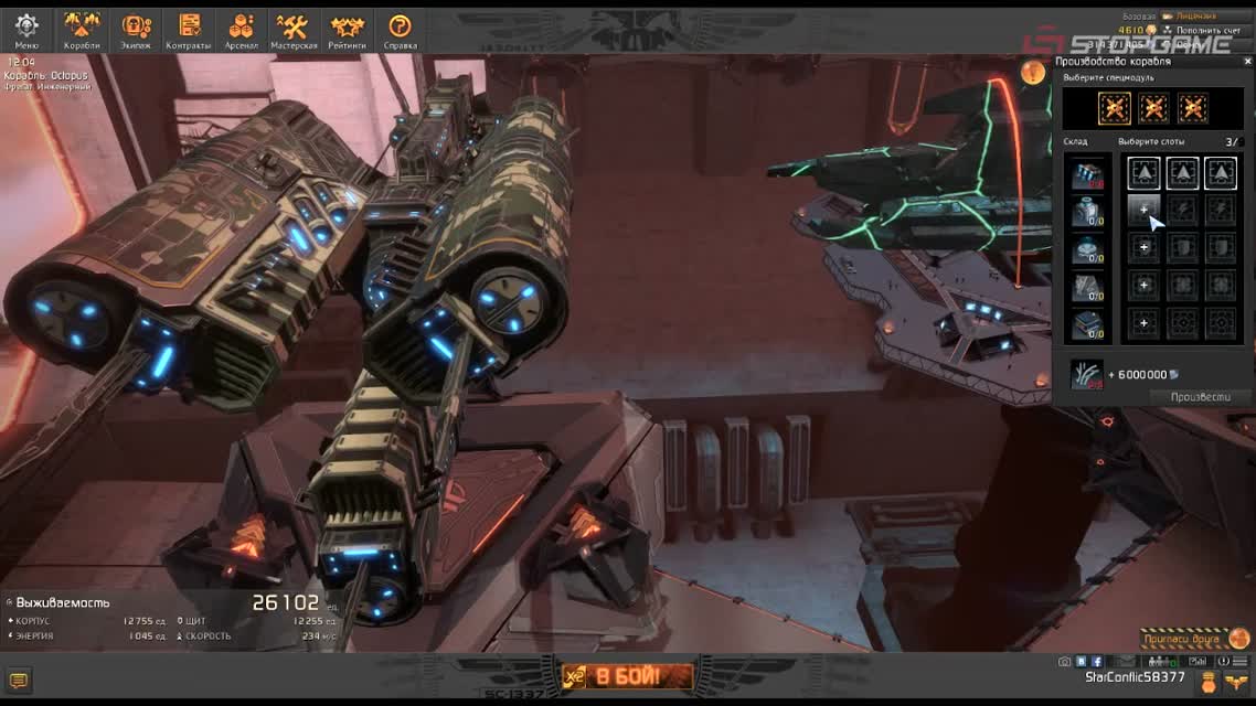 Превью игры Star Conflict