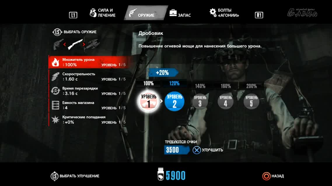 Вот теперь совсем круто! [Зло внутри #5] PS4