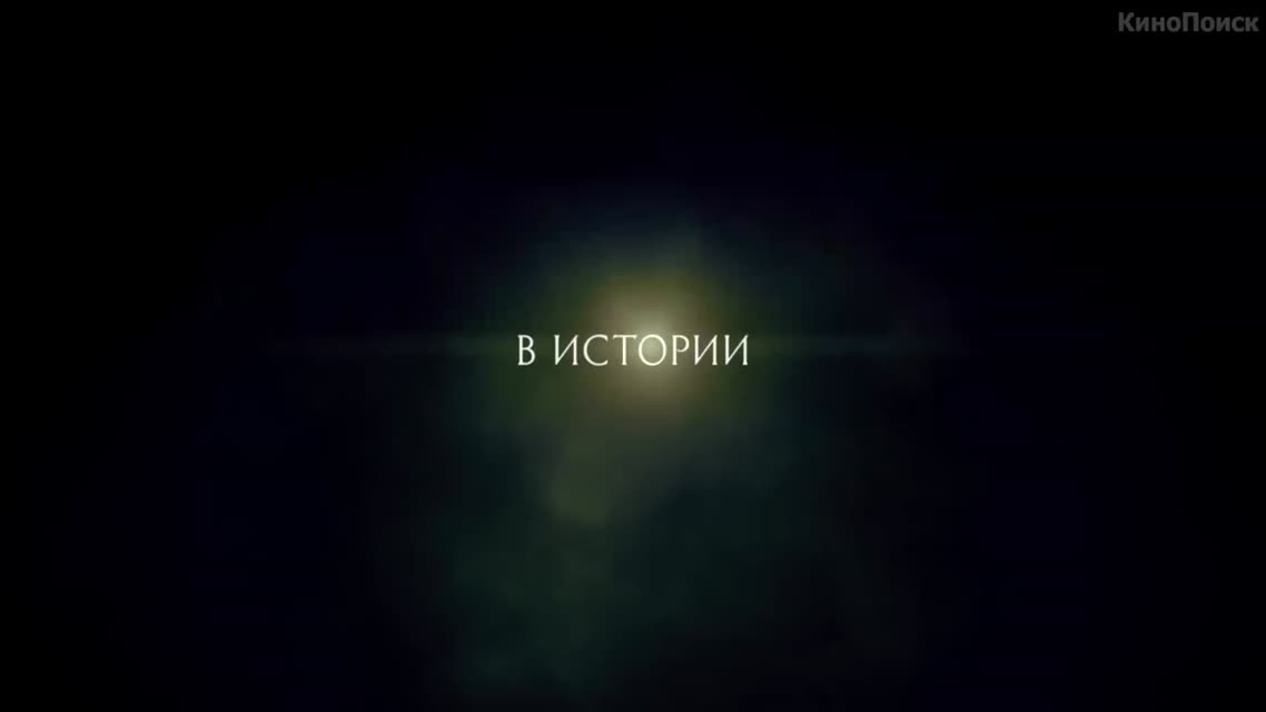 В сердце моря (2015)  Трейлер