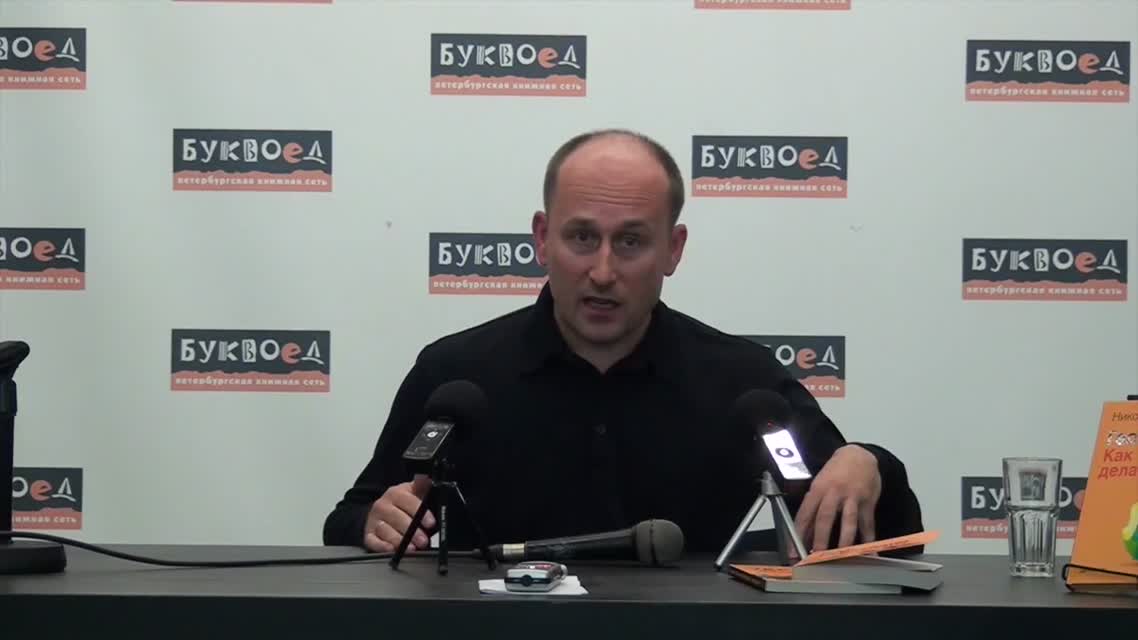 Н.Стариков, выступление в магазине Буквоед, СПб, 14.10.2014