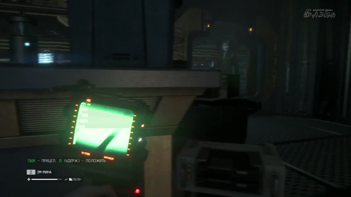 Разрыв шаблона во все поля [Alien Isolation] #29