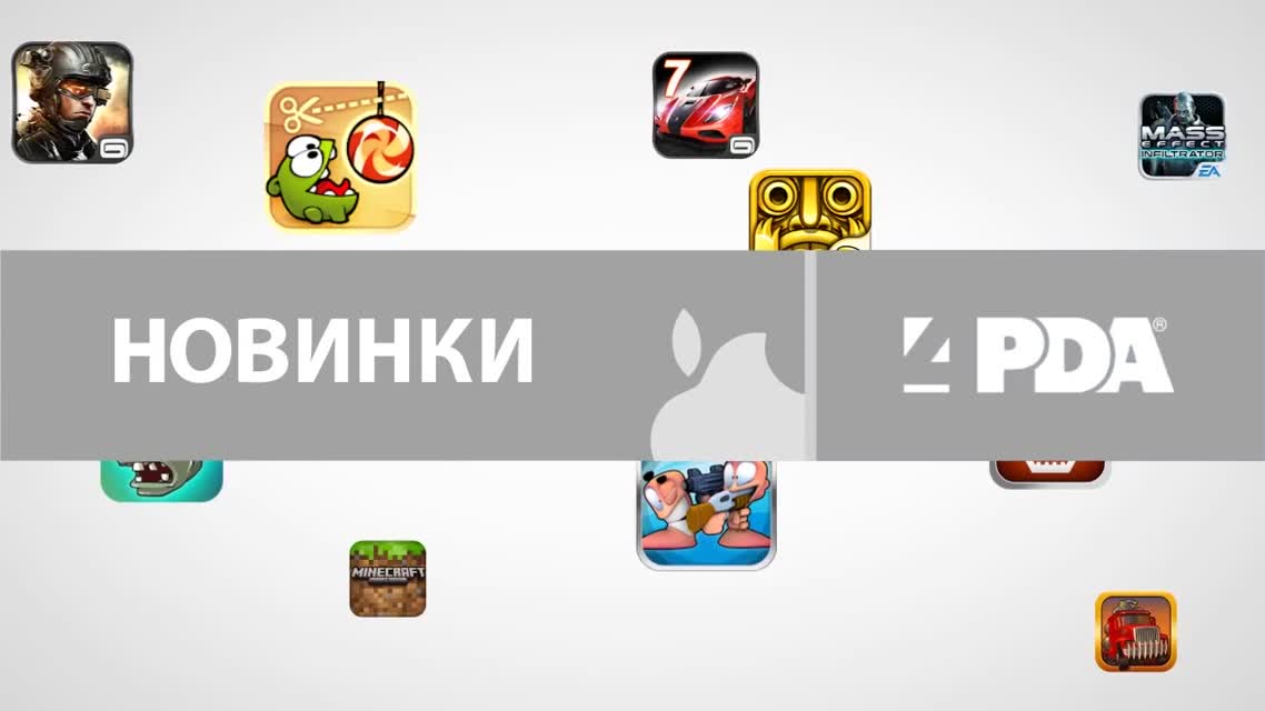 Новости игрового мира iOS - выпуск 61