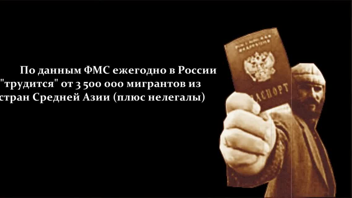 Русский, очнись!
