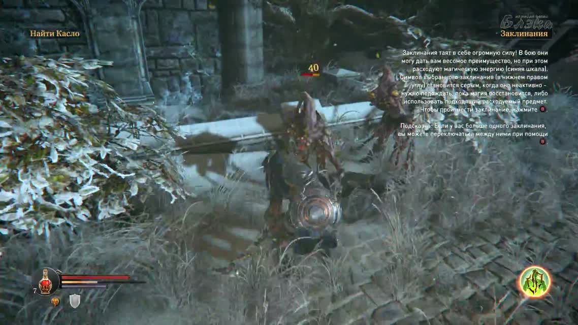 Руби ему руку! [Lords of the Fallen] #2