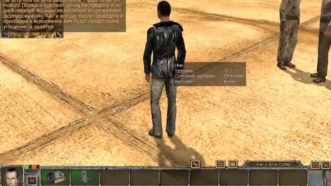 Игромания-Flashback The Fall Last Days of Gaia (2004)