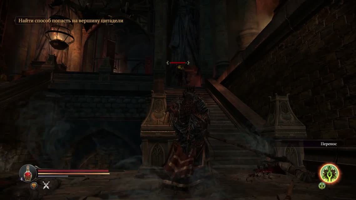Lords Of The Fallen - Прохождение #10