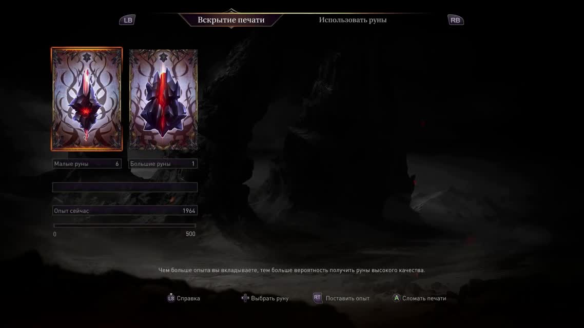 Lords Of The Fallen - Прохождение #13