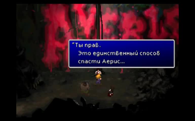 Прохождение Final Fantasy VII с комментариями - Часть 6
