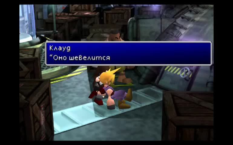 Прохождение Final Fantasy VII с комментариями - Часть 7