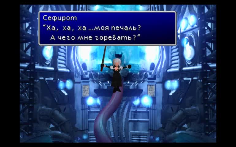 Прохождение Final Fantasy VII с комментариями - Часть 10