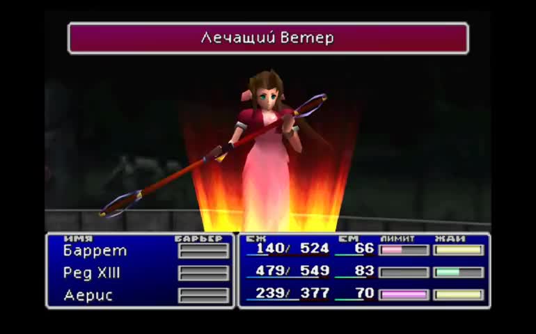 Прохождение Final Fantasy VII с комментариями - Часть 8