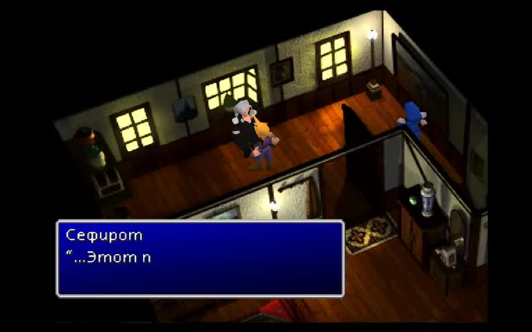 Прохождение Final Fantasy VII с комментариями - Часть 9