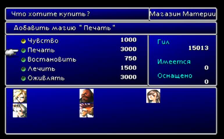 Прохождение Final Fantasy VII с комментариями - Часть 12